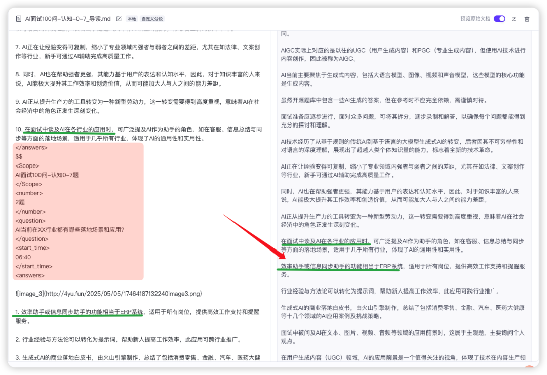 扣子(coze)知识库的两个坑