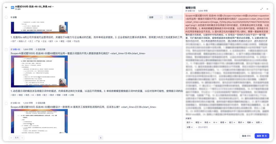 扣子(coze)知识库的两个坑