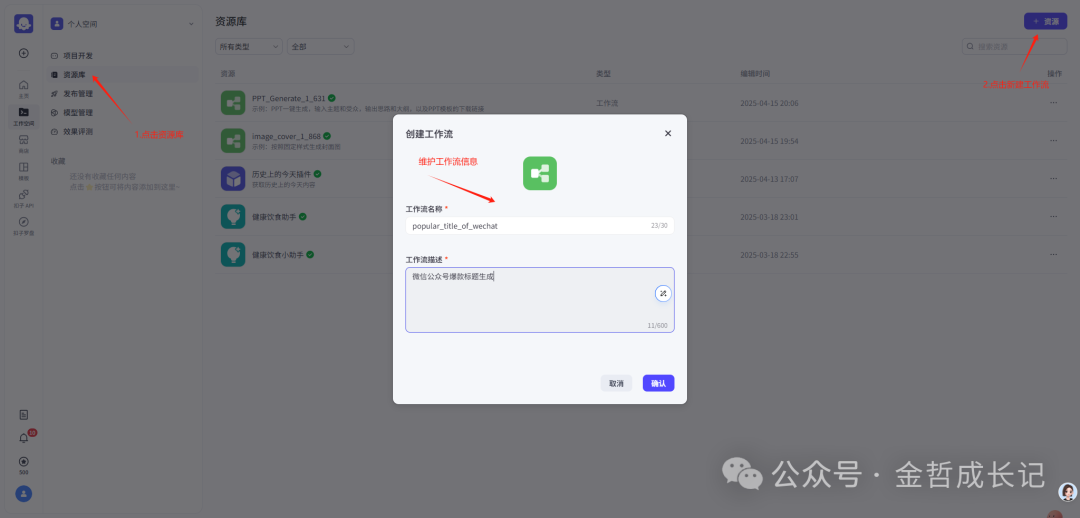 为什么别人的智能体更智能？偷偷加装了这条“AI流水线”