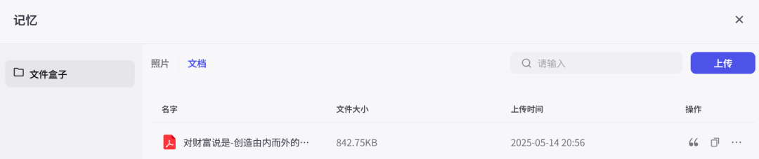 解锁Coze智能体的“文件盒子”：让你的AI助手秒变知识管家！