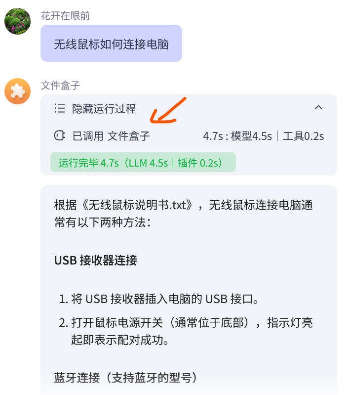 解锁Coze智能体的“文件盒子”：让你的AI助手秒变知识管家！