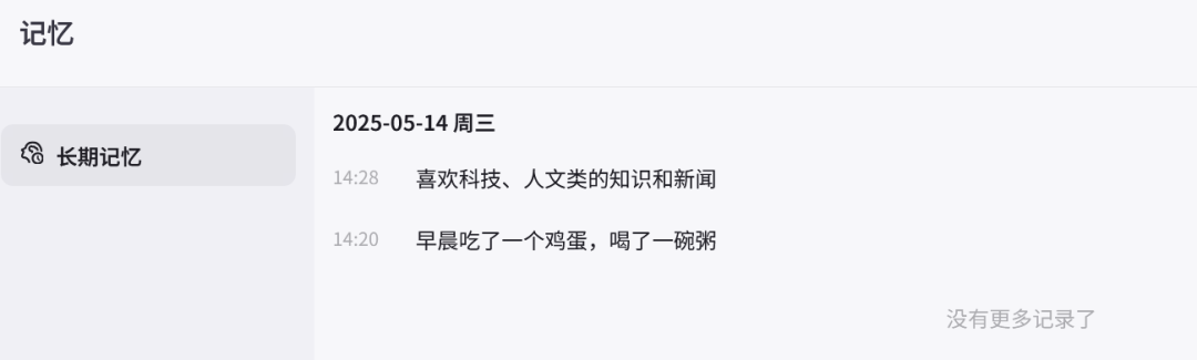 解锁记忆的力量：Coze智能体的『长期记忆』如何改变交互体验