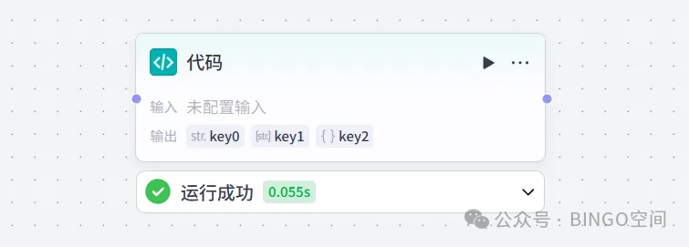 Coze工作流开发指南：开发调试指南