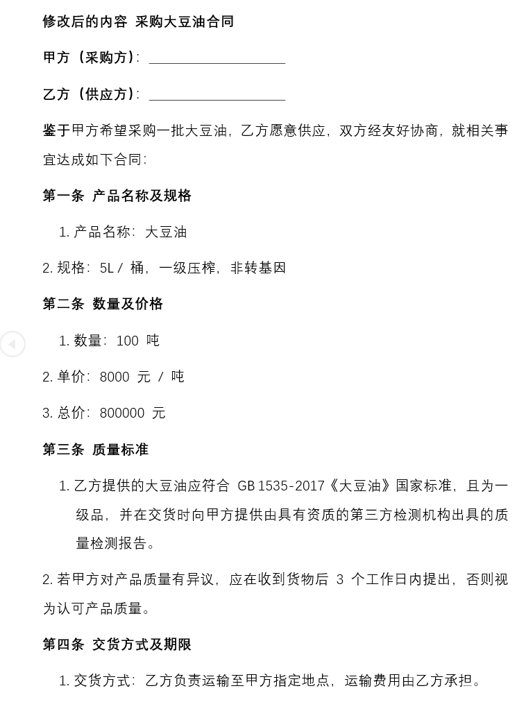 【Coze工作流教程】合同自动审查工作流