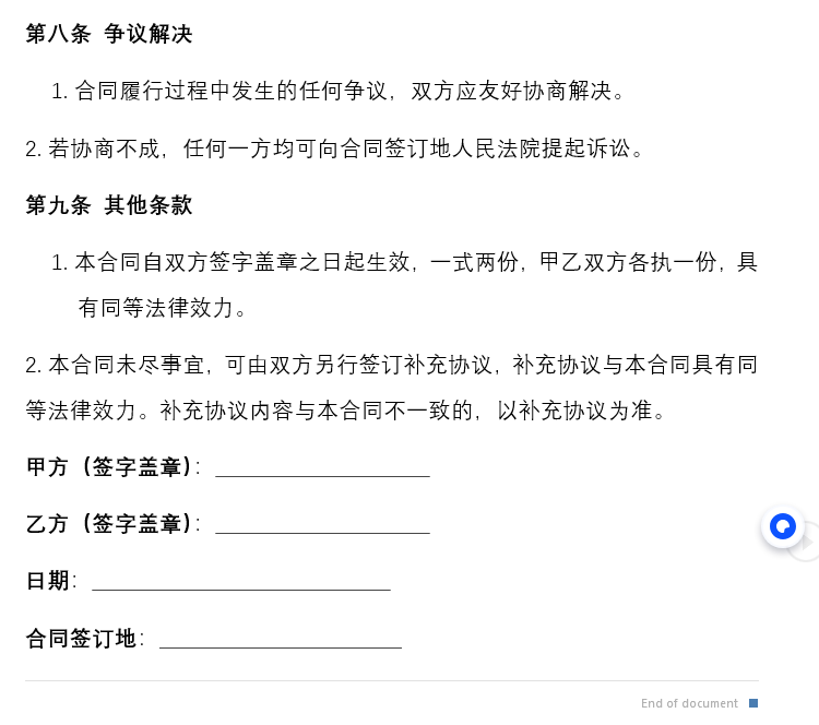 【Coze工作流教程】合同自动审查工作流
