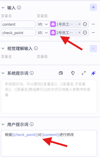 【Coze工作流教程】合同自动审查工作流