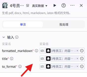 【Coze工作流教程】合同自动审查工作流