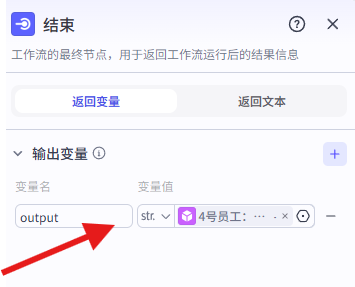 【Coze工作流教程】合同自动审查工作流