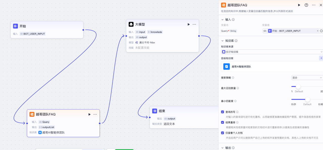一文读懂扣子 Coze 知识库，从客服、话术到语料库全能指南
