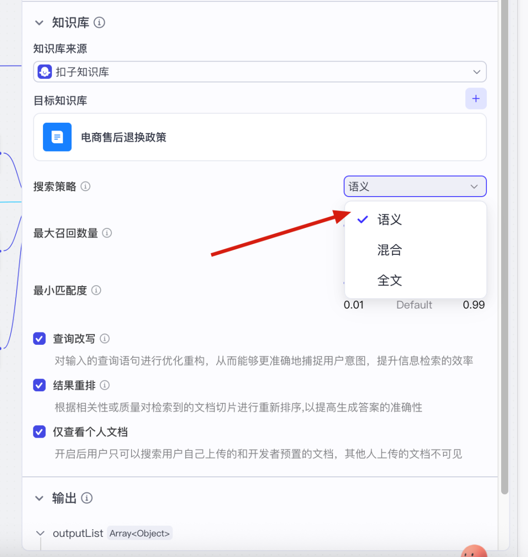 一文读懂扣子 Coze 知识库，从客服、话术到语料库全能指南