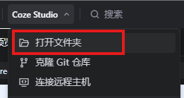 我们又发了一篇 Coze 本地部署教程，但这次，你只需动动嘴