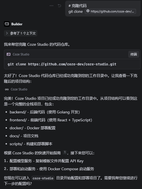 我们又发了一篇 Coze 本地部署教程，但这次，你只需动动嘴