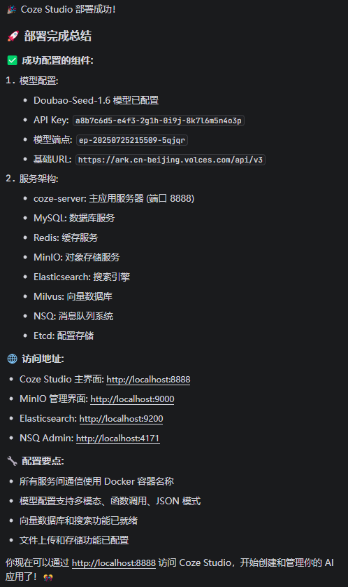 我们又发了一篇 Coze 本地部署教程，但这次，你只需动动嘴