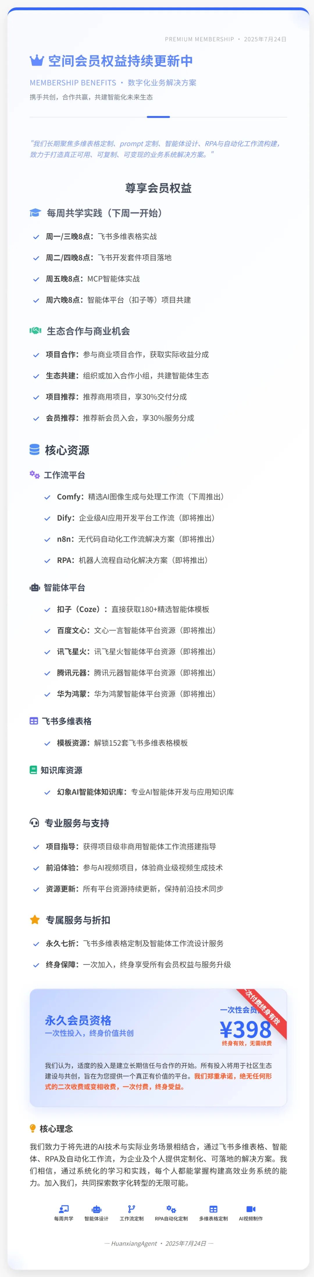 我们又发了一篇 Coze 本地部署教程，但这次，你只需动动嘴