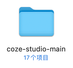 纯小白用时3 小时，终于成功本地化部署了一套 Coze，血泪踩坑经验分享