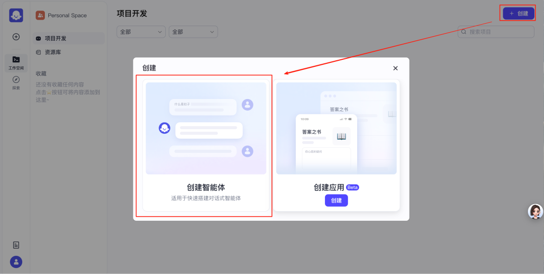 纯小白用时3 小时，终于成功本地化部署了一套 Coze，血泪踩坑经验分享