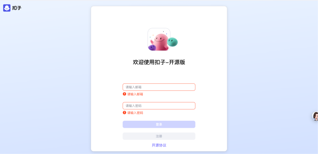 纯小白用时3 小时，终于成功本地化部署了一套 Coze，血泪踩坑经验分享