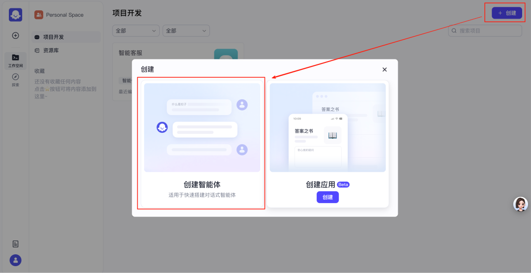 纯小白用时3 小时，终于成功本地化部署了一套 Coze，血泪踩坑经验分享