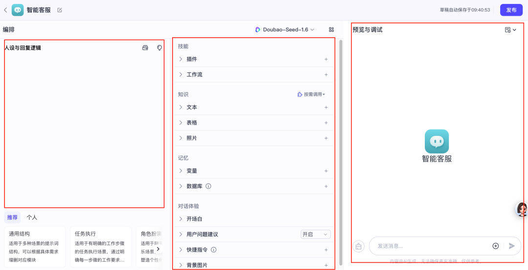 纯小白用时3 小时，终于成功本地化部署了一套 Coze，血泪踩坑经验分享