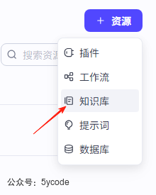 Dify 之外的新尝试：Coze Studio 知识库实战指南：部署、解析、接入全流程