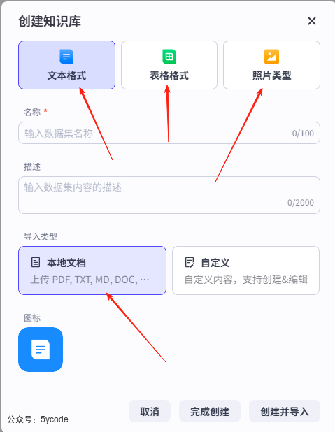 Dify 之外的新尝试：Coze Studio 知识库实战指南：部署、解析、接入全流程