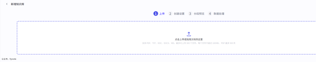 Dify 之外的新尝试：Coze Studio 知识库实战指南：部署、解析、接入全流程