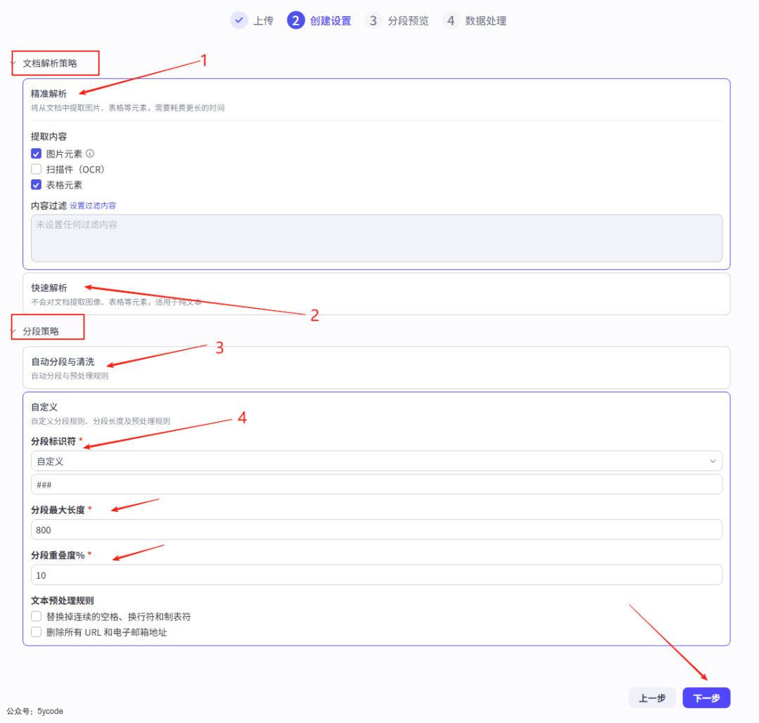 Dify 之外的新尝试：Coze Studio 知识库实战指南：部署、解析、接入全流程