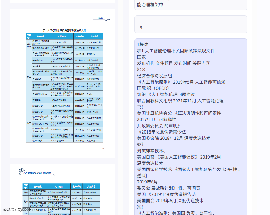 Dify 之外的新尝试：Coze Studio 知识库实战指南：部署、解析、接入全流程