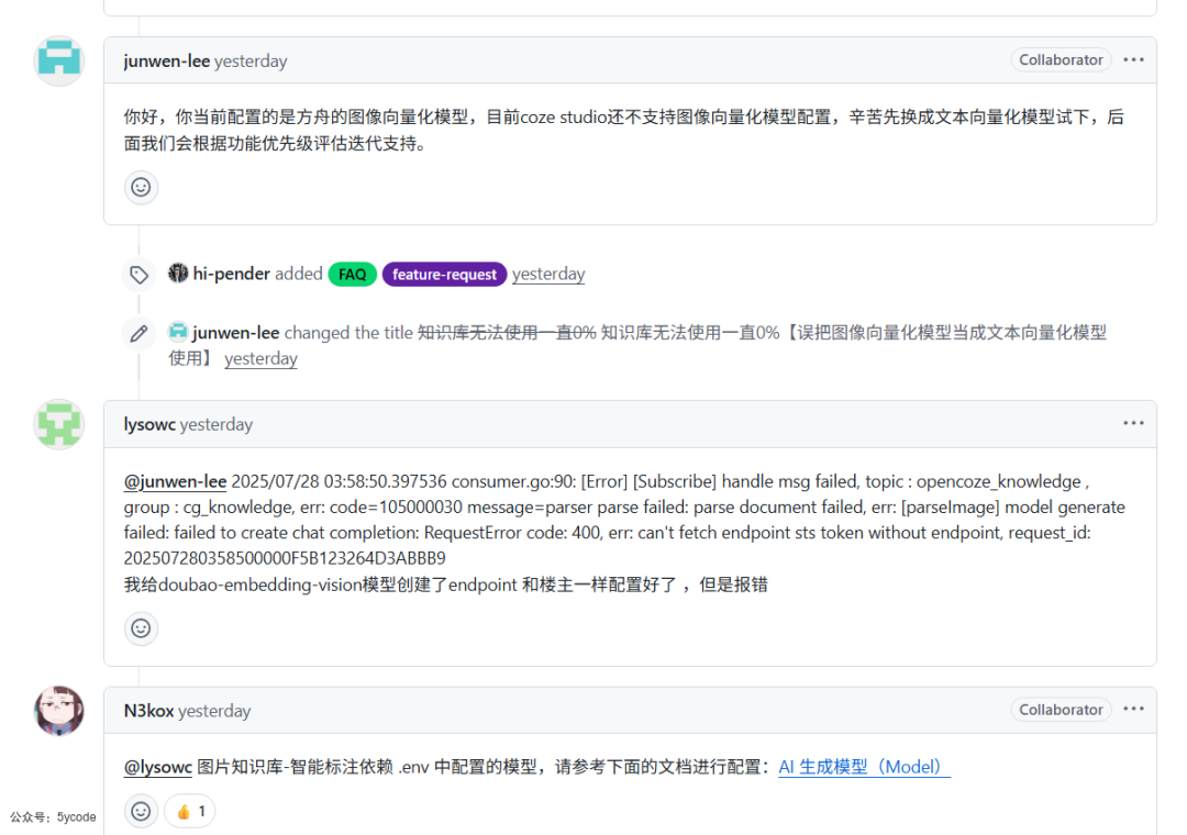 Dify 之外的新尝试：Coze Studio 知识库实战指南：部署、解析、接入全流程