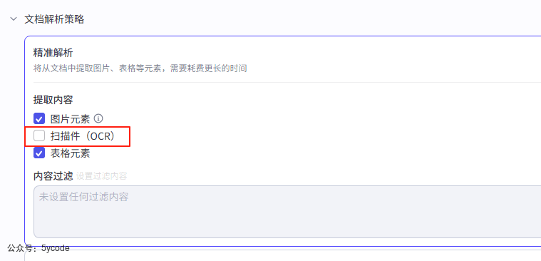 Dify 之外的新尝试：Coze Studio 知识库实战指南：部署、解析、接入全流程