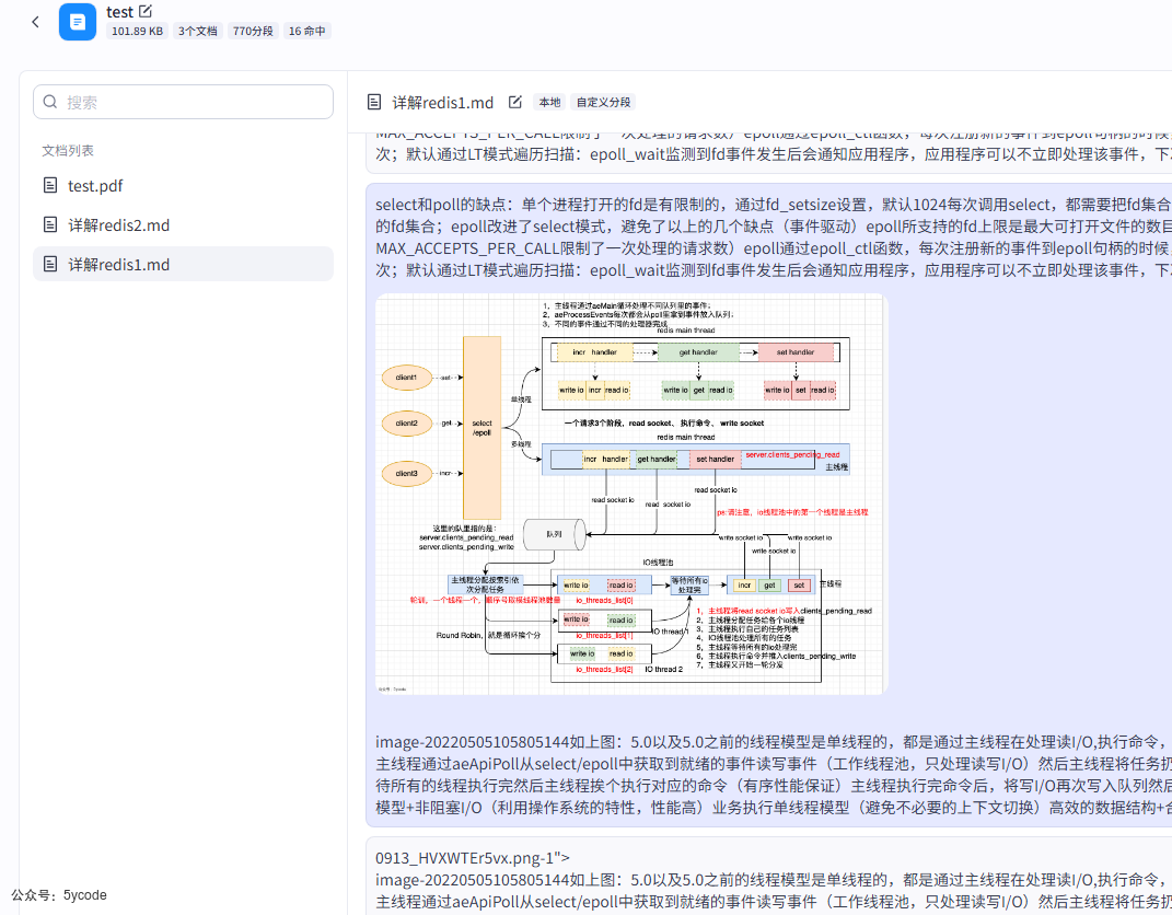 Dify 之外的新尝试：Coze Studio 知识库实战指南：部署、解析、接入全流程