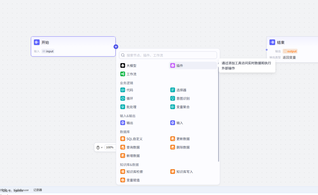 Dify 之外的新尝试：Coze Studio 知识库实战指南：部署、解析、接入全流程