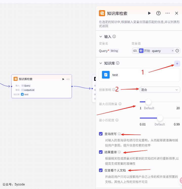 Dify 之外的新尝试：Coze Studio 知识库实战指南：部署、解析、接入全流程