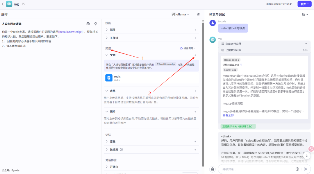 Dify 之外的新尝试：Coze Studio 知识库实战指南：部署、解析、接入全流程