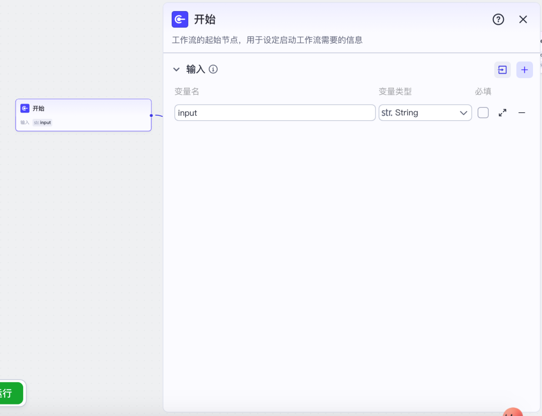 我用coze搭了一个小红书AI工作流，终结了我老婆的选择困难症