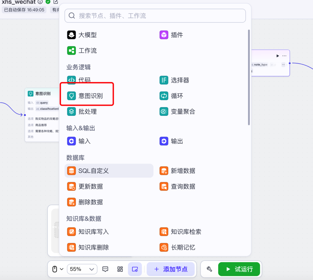 我用coze搭了一个小红书AI工作流，终结了我老婆的选择困难症