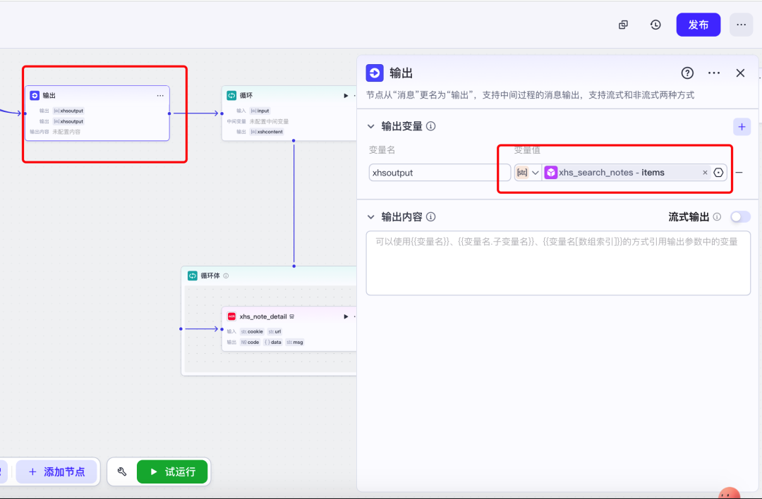 我用coze搭了一个小红书AI工作流，终结了我老婆的选择困难症