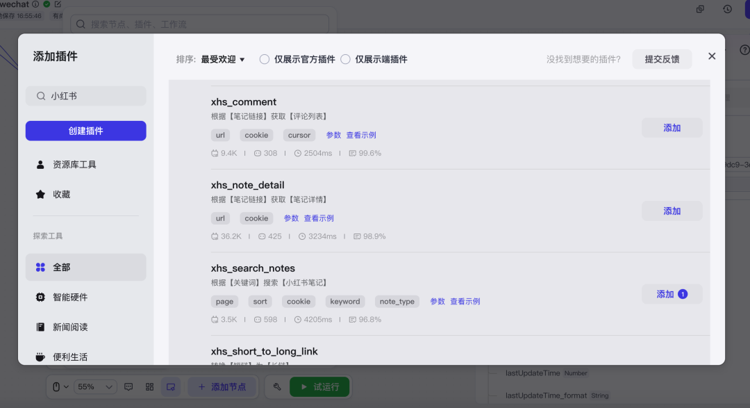 我用coze搭了一个小红书AI工作流，终结了我老婆的选择困难症