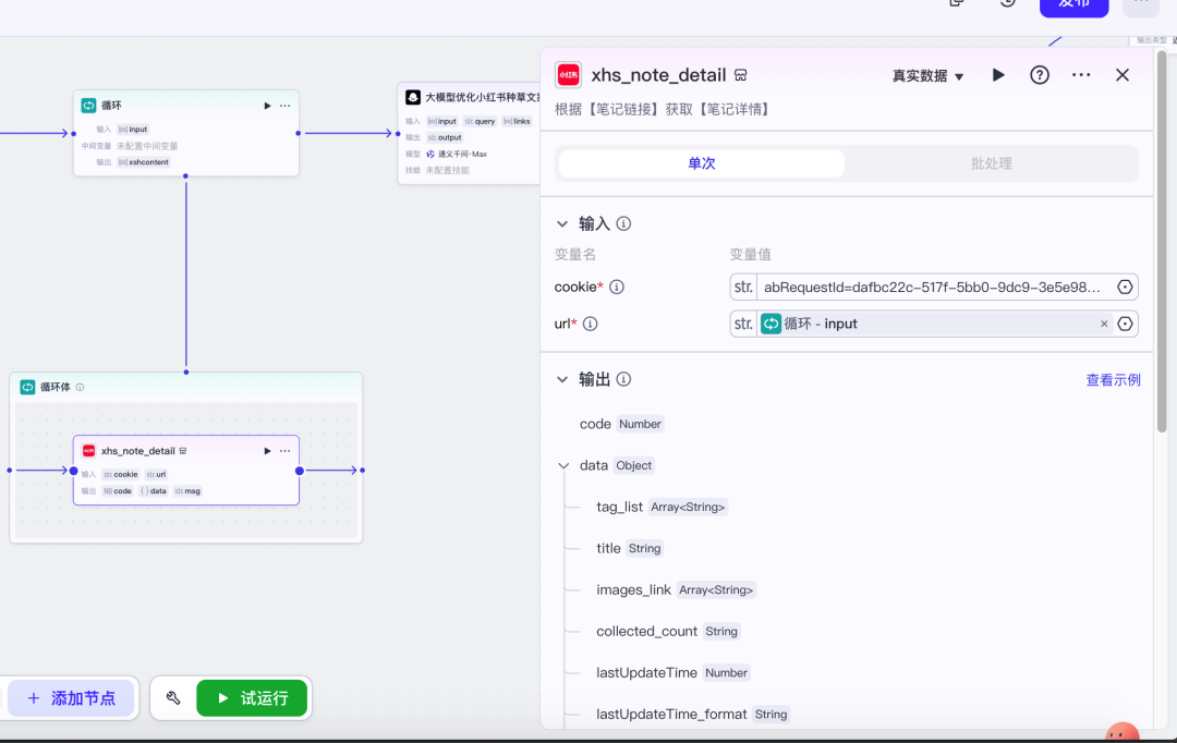 我用coze搭了一个小红书AI工作流，终结了我老婆的选择困难症