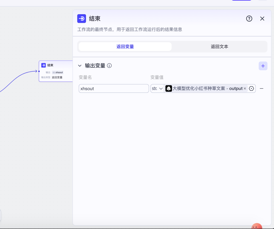 我用coze搭了一个小红书AI工作流，终结了我老婆的选择困难症