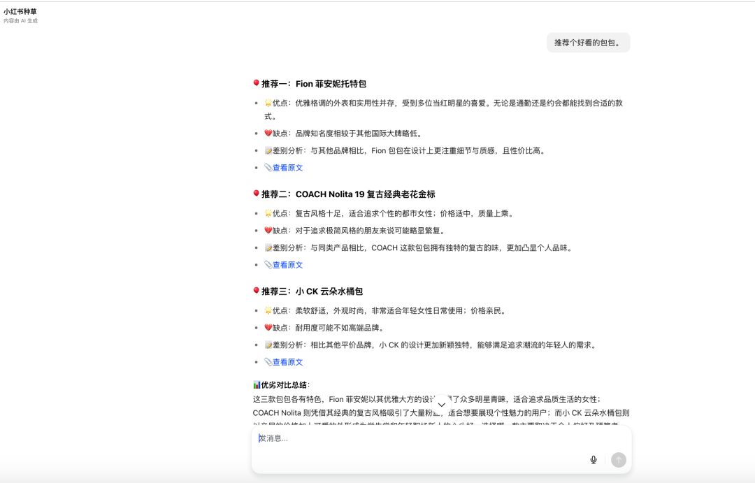 我用coze搭了一个小红书AI工作流，终结了我老婆的选择困难症