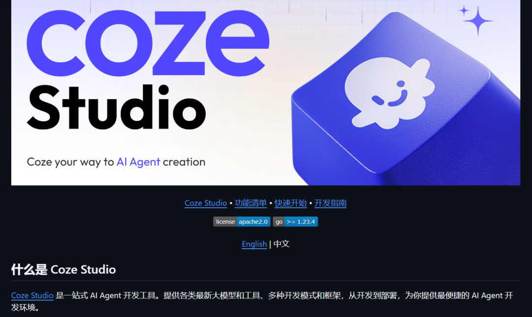 用Coze扣子开发平台定制AI知识库应用，工作流模式初探