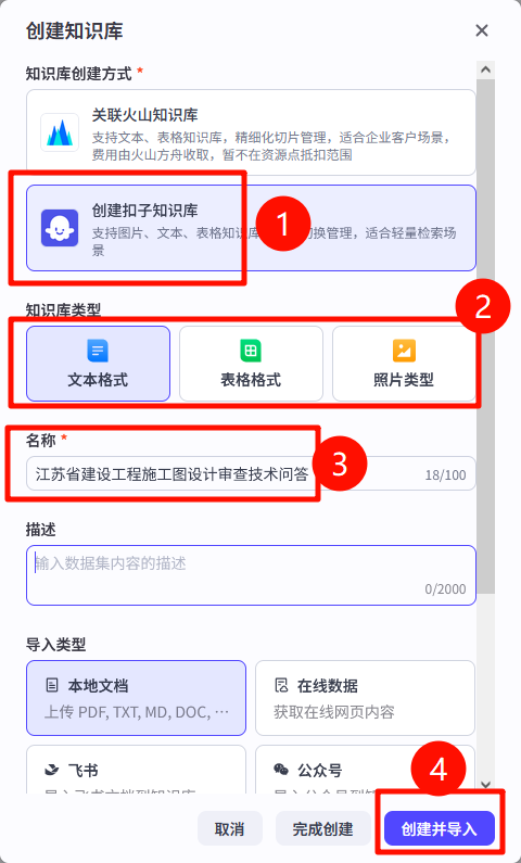 用Coze扣子开发平台定制AI知识库应用，工作流模式初探