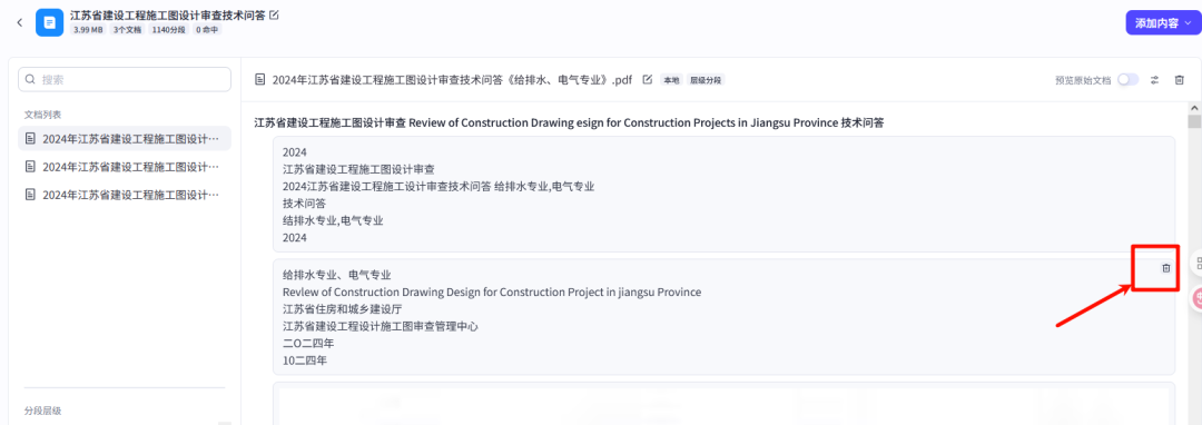用Coze扣子开发平台定制AI知识库应用，工作流模式初探