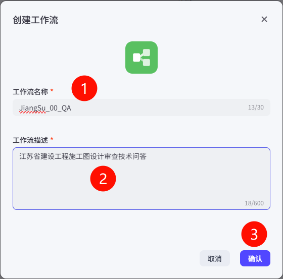 用Coze扣子开发平台定制AI知识库应用，工作流模式初探