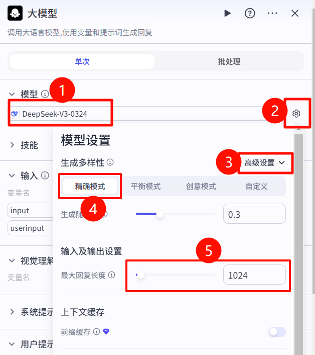 用Coze扣子开发平台定制AI知识库应用，工作流模式初探
