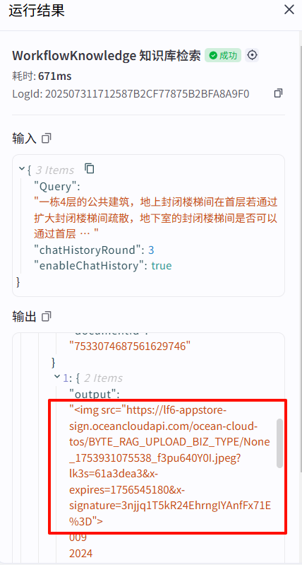 用Coze扣子开发平台定制AI知识库应用，工作流模式初探