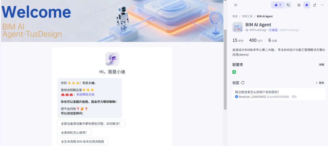 用Coze扣子开发平台定制AI知识库应用，工作流模式初探