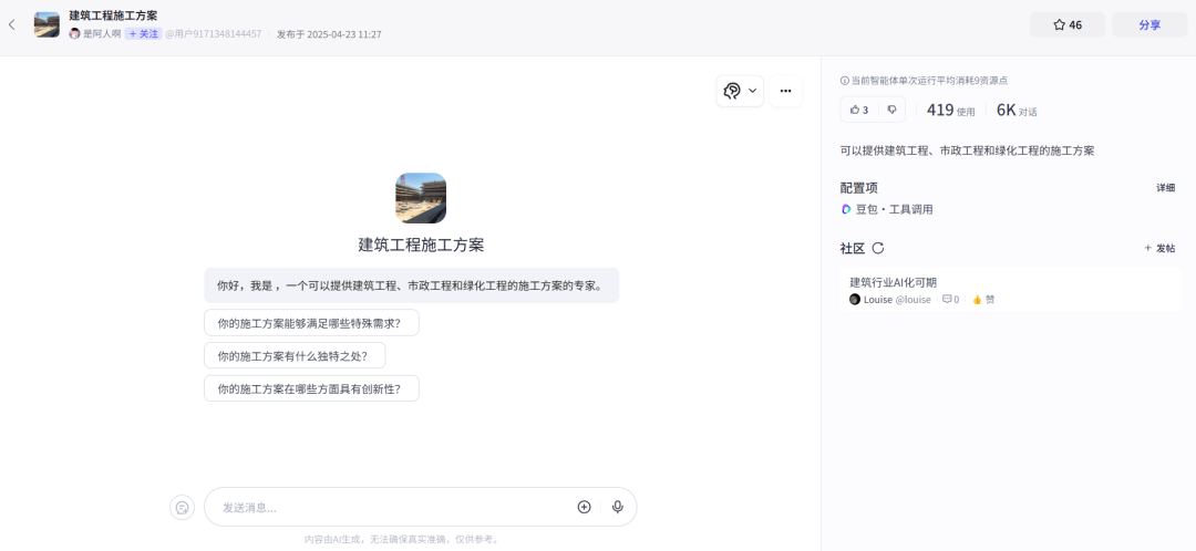 用Coze扣子开发平台定制AI知识库应用，工作流模式初探