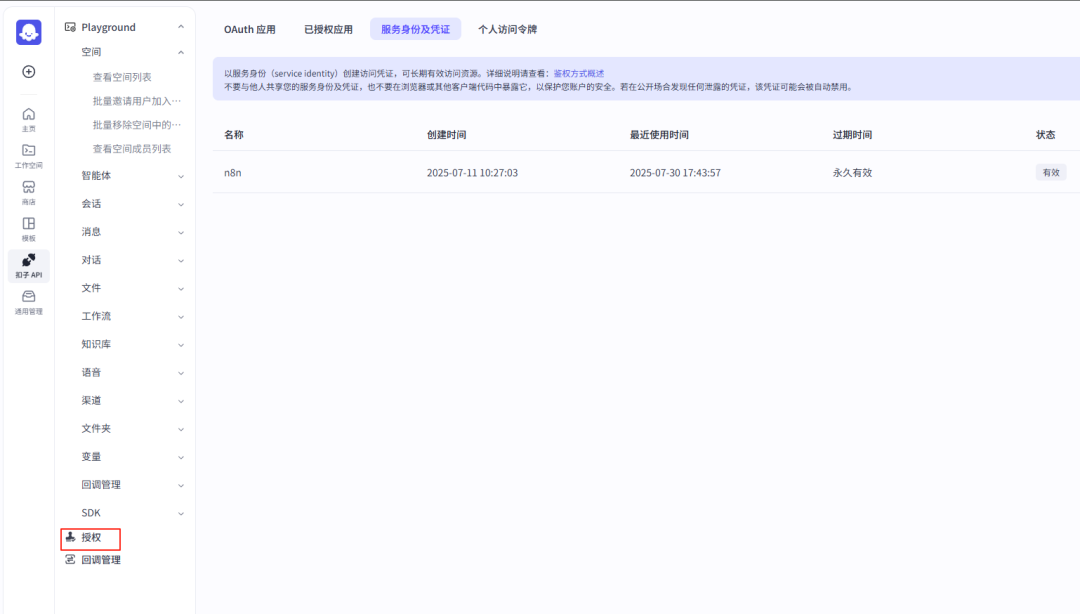 n8n邪修指南：三步撬开Coze墙角，让它的优势成为你的便利